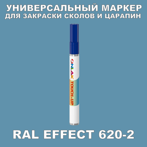 RAL EFFECT 620-2   