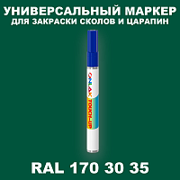 RAL DESIGN 1703035 МАРКЕР С КРАСКОЙ