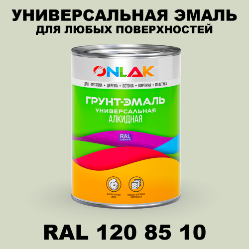 Краска цвет RAL DESIGN 1208510