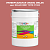 Эмаль универсальная ONLAK, цвет  DULUX TRADE RR97 10YR 27/323, ведро 20кг