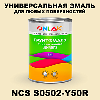 Краска цвет NCS S0502-Y50R