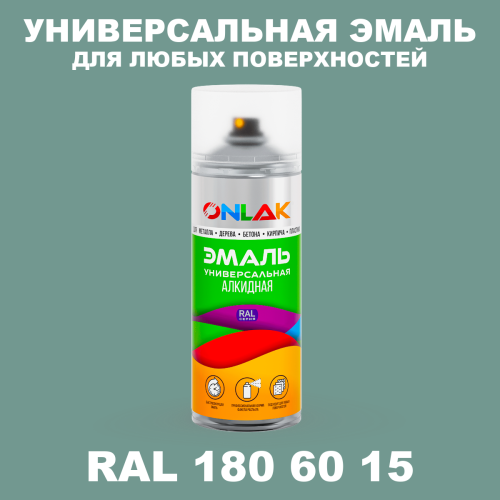 Аэрозольная краска, цвет RAL Design 1806015, спрей 520мл