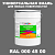 Краска цвет RAL DESIGN 4500, 20кг, глянцевая