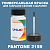 PANTONE 2159 C КРАСКА ДЛЯ СКОЛОВ, матовая, флакон 50мл с кисточкой