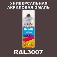 RAL3007 универсальная акриловая эмаль ONLAK, спрей 400мл