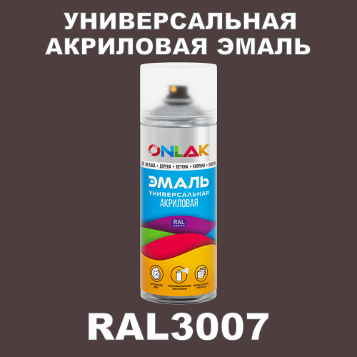 RAL3007 универсальная акриловая эмаль ONLAK, спрей 400мл