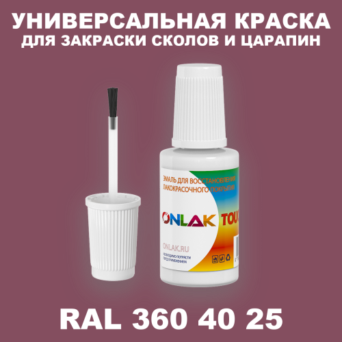 RAL DESIGN 3604025 КРАСКА ДЛЯ СКОЛОВ, флакон с кисточкой