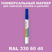 RAL DESIGN 3306040 МАРКЕР С КРАСКОЙ
