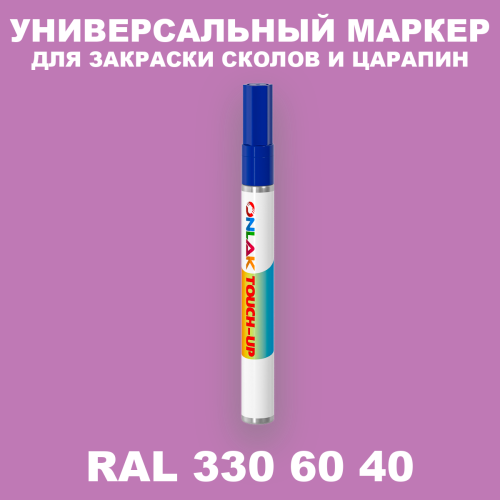 RAL DESIGN 3306040 МАРКЕР С КРАСКОЙ