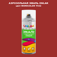 Аэрозольная краска ONLAK, цвет MONICOLOR Y032, спрей 520мл