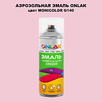 Аэрозольная краска ONLAK, цвет MONICOLOR G140, спрей 520мл