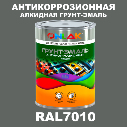 Антикоррозионная алкидная 1К грунт-эмаль ONLAK, цвет RAL7010