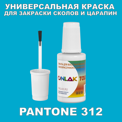 PANTONE 312   ,   