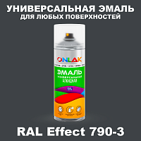 Аэрозольные краски ONLAK, цвет RAL Effect 790-3, спрей 520мл