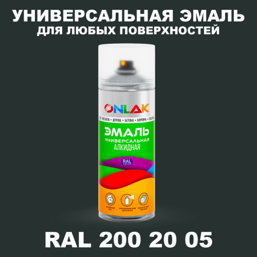 Аэрозольная краска, цвет RAL Design 2002005, спрей 520мл