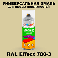 Аэрозольные краски ONLAK, цвет RAL Effect 780-3, спрей 520мл