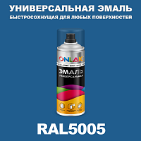Универсальная быстросохнущая эмаль ONLAK, цвет RAL5005, спрей 400мл