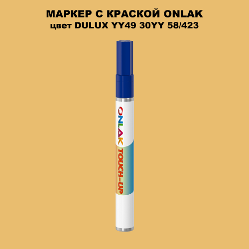DULUX TRADE YY49 30YY 58/423 МАРКЕР С КРАСКОЙ