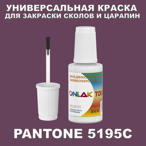 PANTONE 5195C   ,   