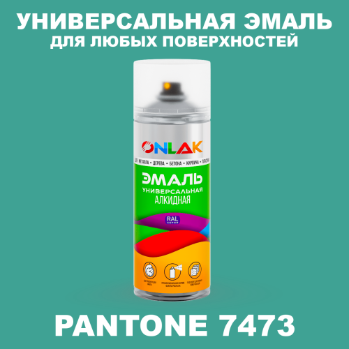 Аэрозольная краска ONLAK, цвет PANTONE 7473 C, спрей 520мл