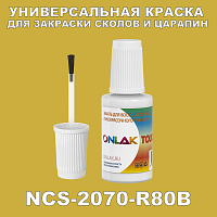 NCS 2070-R80B   ,   