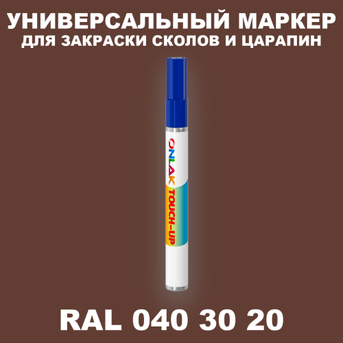 RAL DESIGN 403020 МАРКЕР С КРАСКОЙ