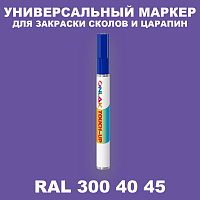 RAL DESIGN 3004045 МАРКЕР С КРАСКОЙ