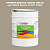 Эмаль универсальная ONLAK, цвет  DULUX TRADE Neutral39 30YY 36/094, ведро 20кг
