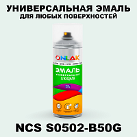 Аэрозольная краска ONLAK, цвет NCS S0502-B50G, спрей 520мл