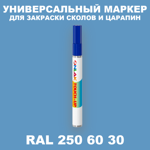 RAL DESIGN 2506030 МАРКЕР С КРАСКОЙ