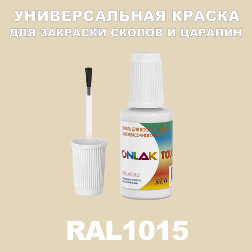 RAL 1015   ,   