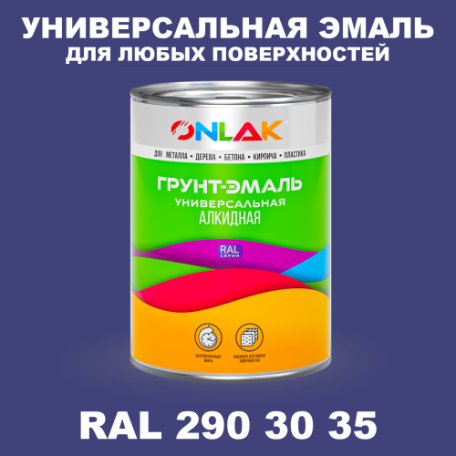 Краска цвет RAL DESIGN 2903035