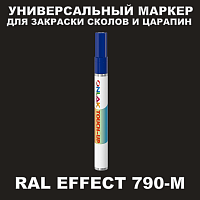 RAL EFFECT 790-M МАРКЕР С КРАСКОЙ