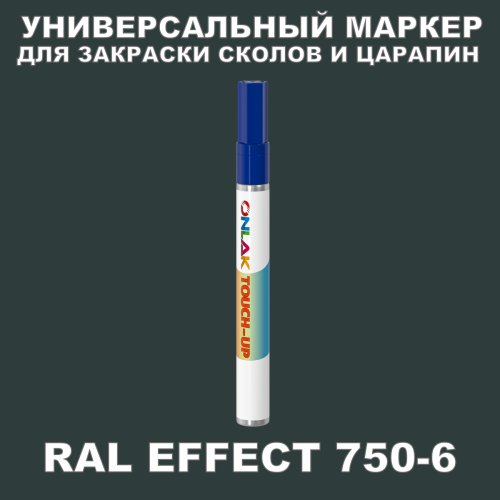 RAL EFFECT 750-6   
