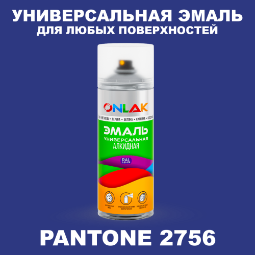 Аэрозольная краска ONLAK, цвет PANTONE 2756 C, спрей 520мл
