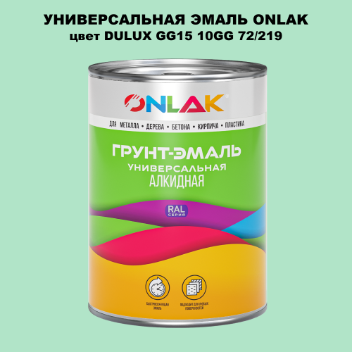 Эмаль универсальная ONLAK, цвет  DULUX TRADE GG15 10GG 72/219