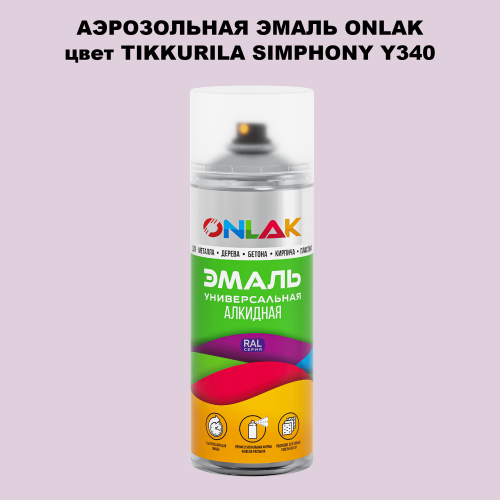 Аэрозольная краска ONLAK, цвет TIKKURILA SYMPHONY Y340, спрей 520мл
