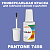 PANTONE 7456 C КРАСКА ДЛЯ СКОЛОВ, полуматовая, флакон 20мл с кисточкой