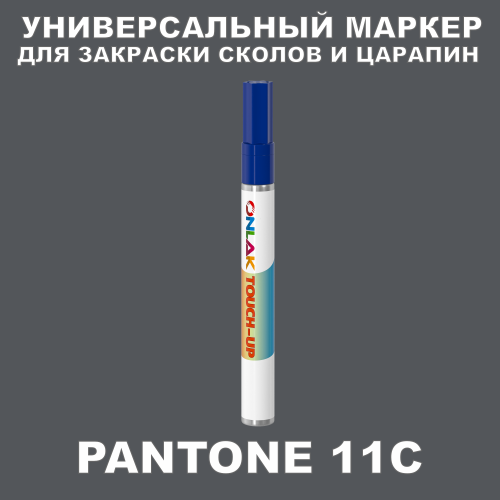 PANTONE 11C   