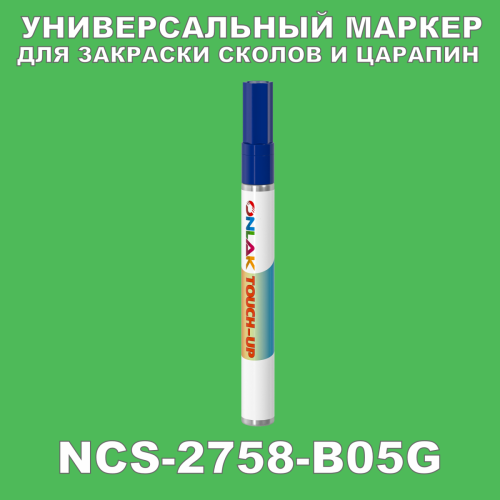 NCS 2758-B05G   