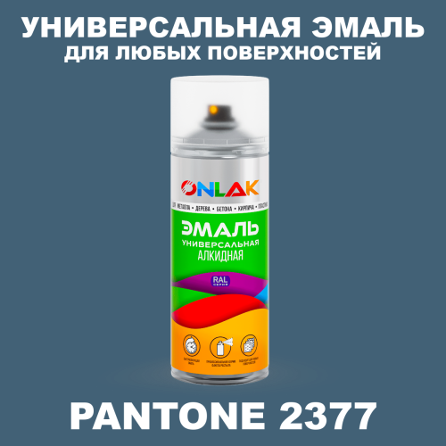 Аэрозольная краска ONLAK, цвет PANTONE 2377 C, спрей 520мл