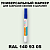 RAL DESIGN 1409305 МАРКЕР С МАТОВОЙ КРАСКОЙ