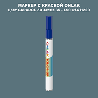 CAPAROL 3D Arctis 35 МАРКЕР С КРАСКОЙ