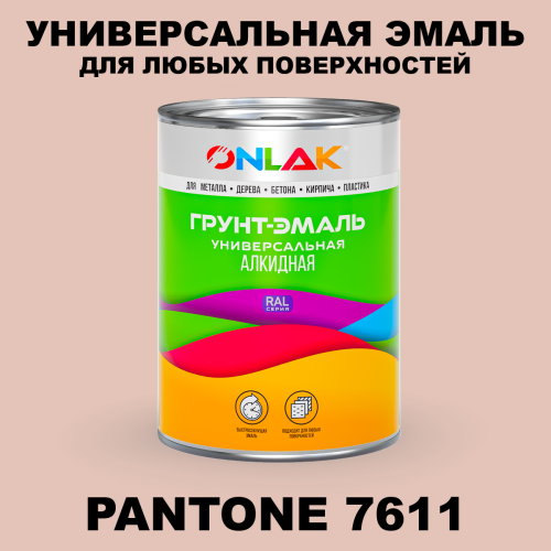 Краска цвет PANTONE 7611 C