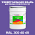 Краска цвет RAL DESIGN 3004045, 20кг, полуматовая
