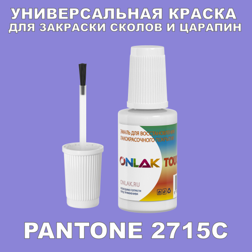PANTONE 2715C   ,   