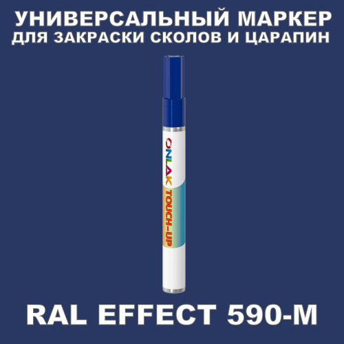 RAL EFFECT 590-M   