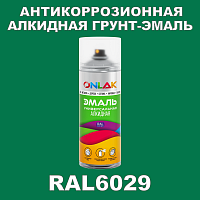 Антикоррозионная алкидная грунт-эмаль ONLAK, цвет RAL6029, спрей 520мл