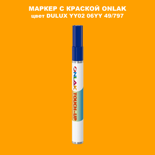 DULUX TRADE YY02 06YY 49/797 МАРКЕР С КРАСКОЙ