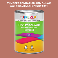Эмаль универсальная ONLAK, цвет TIKKURILA SYMPHONY S411